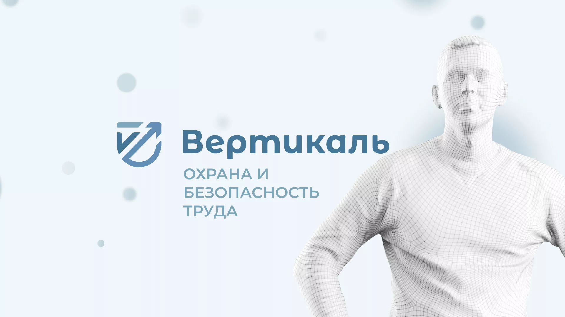 Создание сайта учебного центра «Вертикаль» в Петропавловске-Камчатском